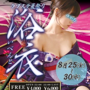 8/30の写真1枚目
