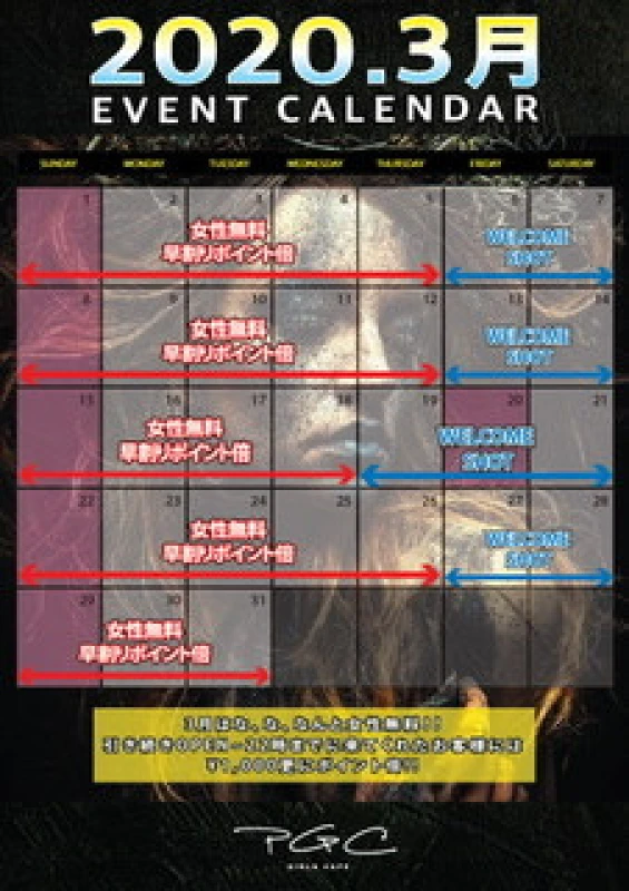 3月2日(月)