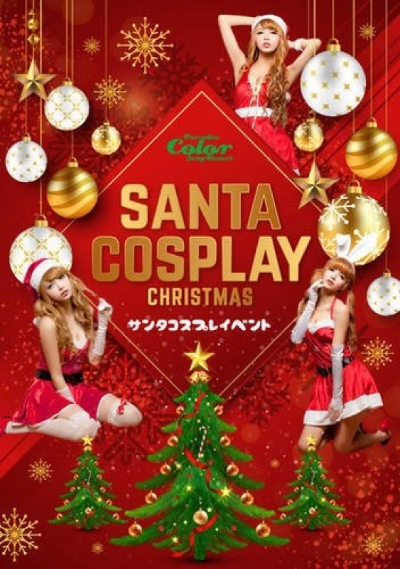 12/24(金)🎄⛄️クリスマス🧑‍🎄サンタイベント⛄️🎄✨