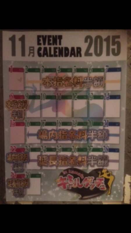 11月22日(日)出勤情報！！