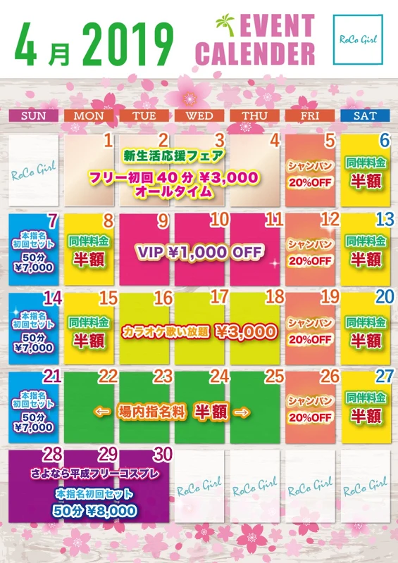 🎶本日のロコガール🎶