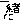 04a79b330f2835006cd9d88224419b52cd3d7a65.gif