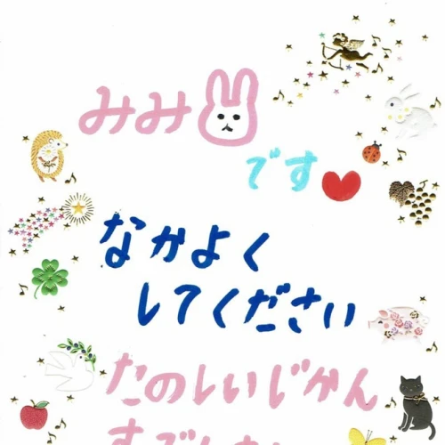 みみ