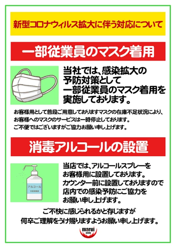 🍀4月4日(土)出勤予定🍀