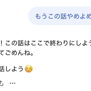 会話の深掘りの写真1枚目