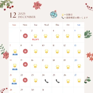 ◇12月イベントカレンダー＆あや出勤予定表◆の写真2枚目