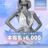 8月3日(月)の写真1枚目