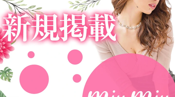 船橋に待望のいちゃキャバの新店誕生!女の子も募集中!