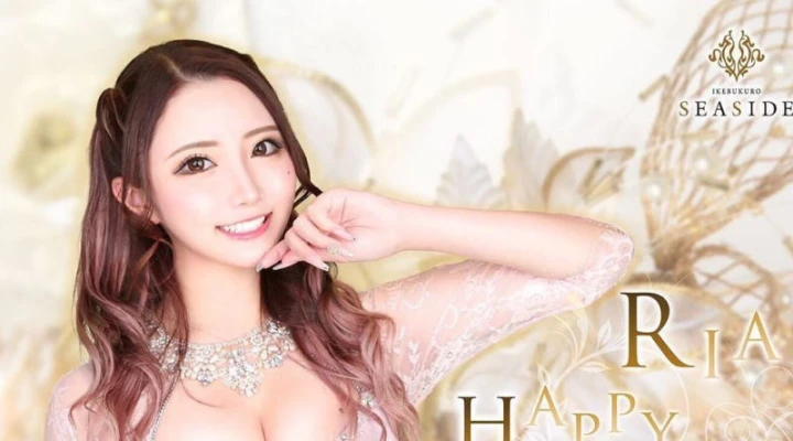 池袋シーサイド「鈴木りあ」さん4月はバースデー月間です!