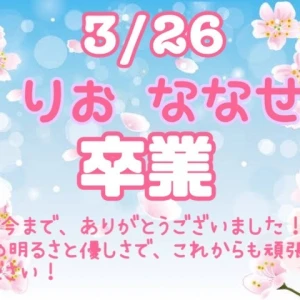 3月24日の写真2枚目
