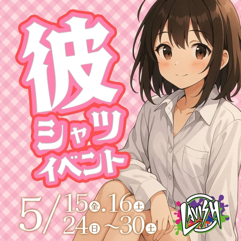 5/26(火) 出勤8名✨ブログ限定爆安ランダム割引掲載中‼︎