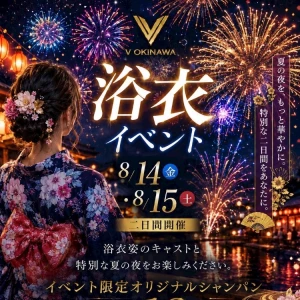 8月14日 20:00～の写真1枚目