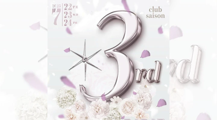 六本木キャバクラ「Club SAISON」7月22日~24日まで3周年イベントを開催!
