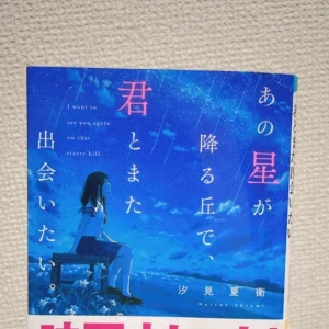 8/19②の写真1枚目