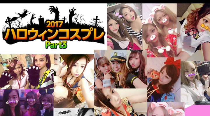 ハロウィンコスプレPICKUP Part3