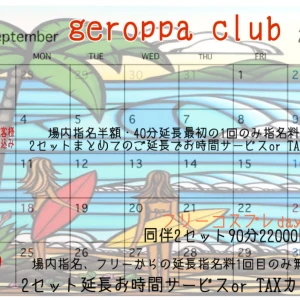 9月22日金曜日の写真1枚目