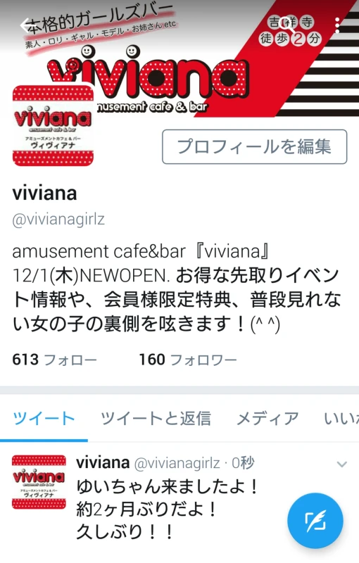 最新情報はTwitterで！