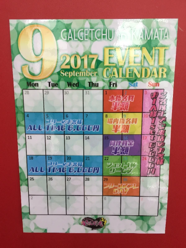 9月7日(木)