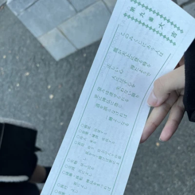<p>こんばんはるなです❣️<br>今年のおみくじなんと<br>大吉でしたーー💖💖<br>そういえば昨年も大吉だったんです😳<br>嬉しい🥹<br></p>