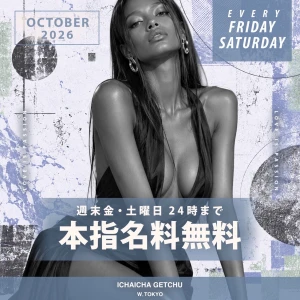 10月9日(金)の写真1枚目
