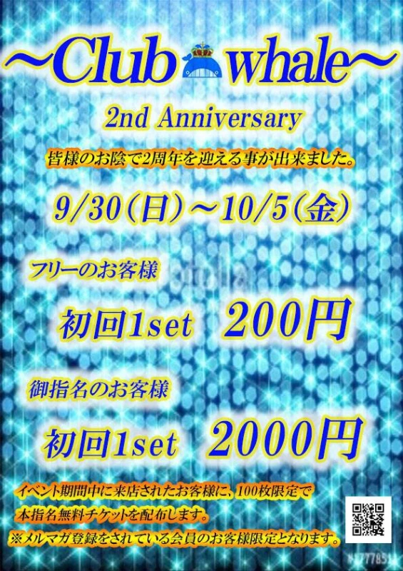 🐳こんばんわ🐳9月26日(水)