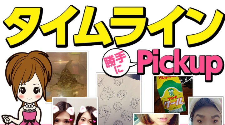 暑いとノーブラ?タイムラインピックアップ!