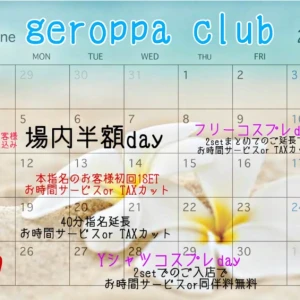 6月29日 木曜日の写真1枚目