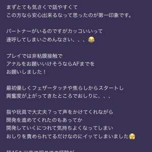 非粘膜接触＋AFという特殊プレイも問題なしです🌟の写真1枚目