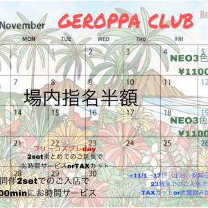 　11月27日日曜日の写真1枚目