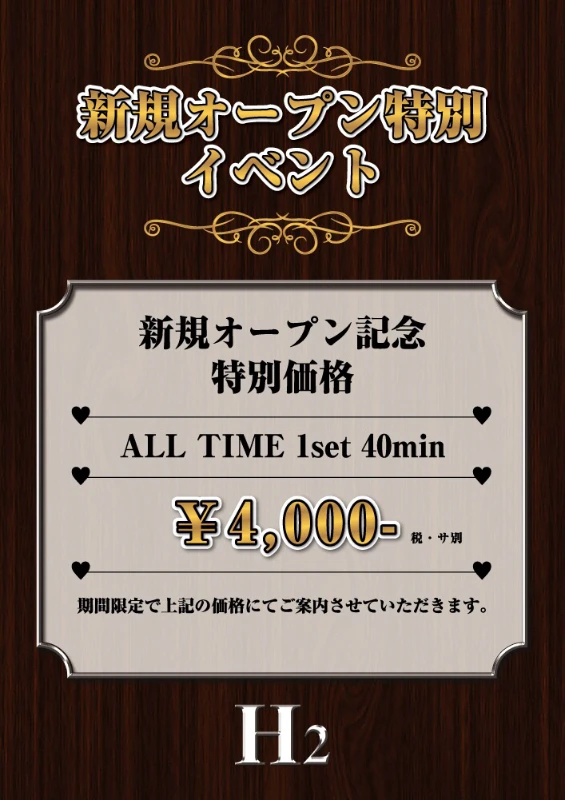 4月24日(日)☆イベント☆出勤情報☆