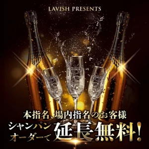 12/21(木) シャンパンオーダーでご延長無料イベント開催❣️🍾🥂の写真1枚目