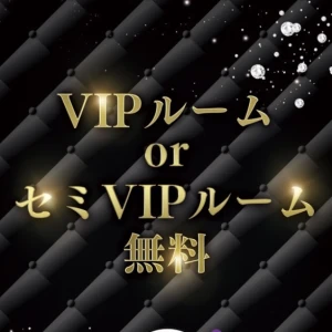 3/27(月)VIPまたはセミVIPルーム無料イベント❣️❣️8名の超激アツ月曜日😊の写真1枚目