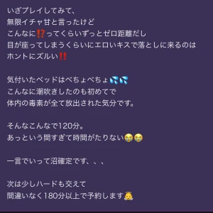 イチャ甘とキスで長い時間も短く感じてしまうみたいです‼️の写真1枚目