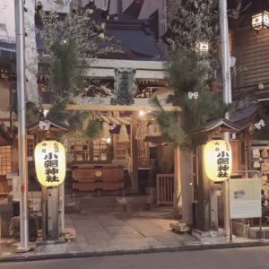 小網神社⛩の写真1枚目