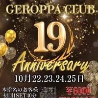 9月26日　金曜日の写真2枚目