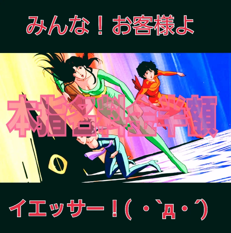 本日も本指名料金半額❗水戸ギャルゲッチュです(^-^)✨