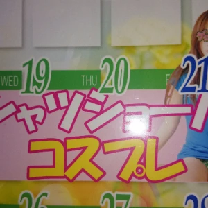 北千住ゲロッパです🎵の写真1枚目