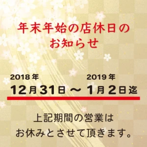 12月27日木曜日の写真2枚目