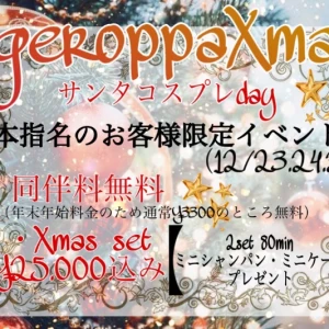 12月25日 日曜日の写真1枚目