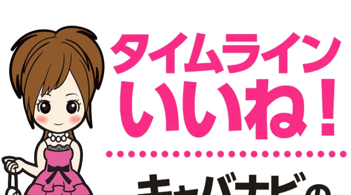 いいね!