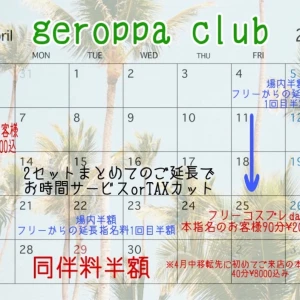 4月27日日曜日の写真1枚目