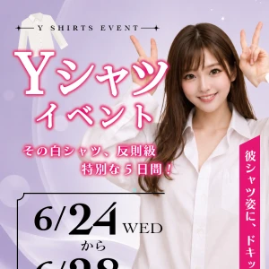SG出勤情報　6/28の写真1枚目