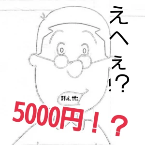 激熱❗メルマガ1set5,000円!!！？↓　の写真1枚目