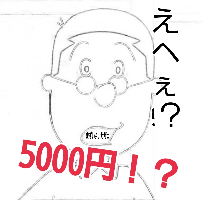 激熱❗メルマガ1set5,000円!!！？↓　