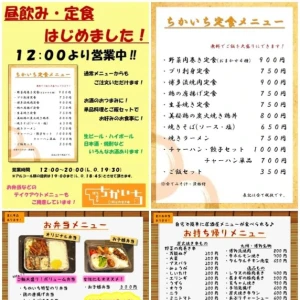 臨時休業の写真1枚目