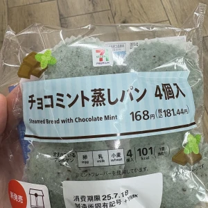 新しいチョコミント商品見つけてはっぴー🥳の写真1枚目