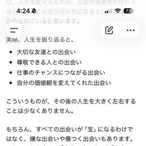 ボーイミーツガール♪の写真2枚目