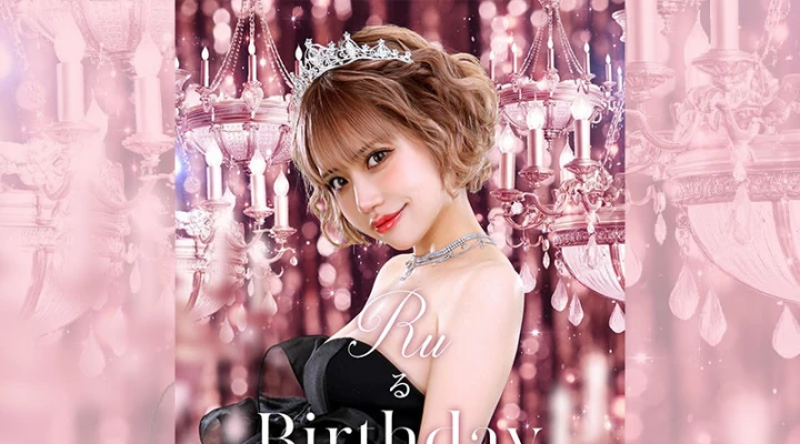 歌舞伎町キャバクラ「CELUX」12月は、るさんのバースデー月間です！