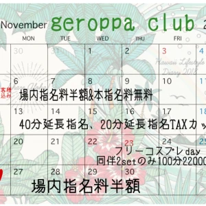 11月30日木曜の写真1枚目