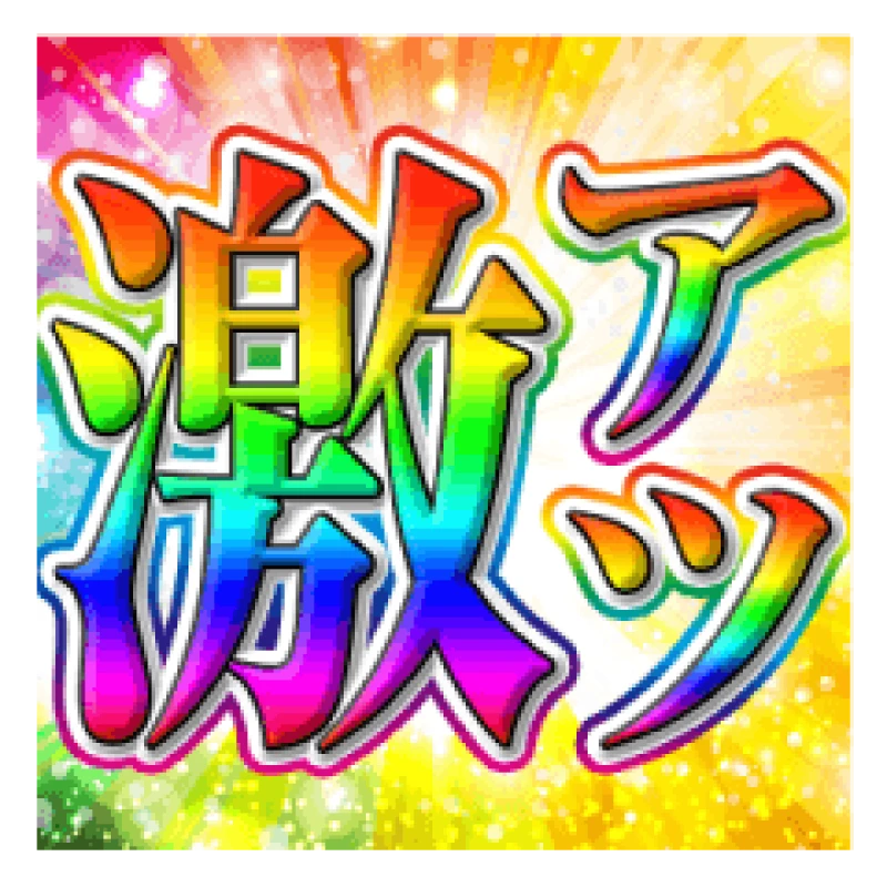 土曜の夜はラブステで😁✨❣️❣️